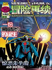 纸上江湖 漫画封面
